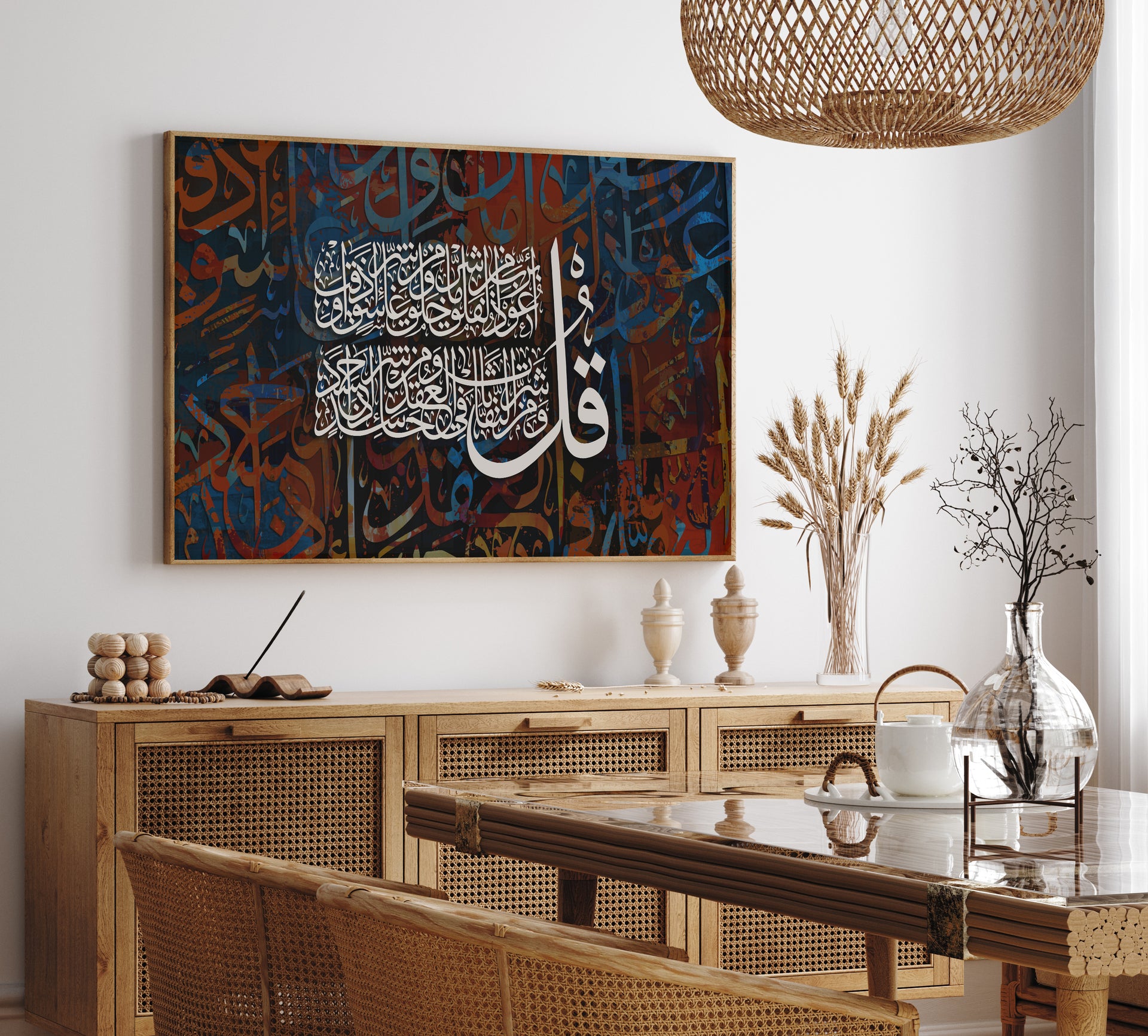 سورة الفلق, Framed Canvas