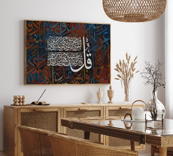 سورة الفلق, Framed Canvas