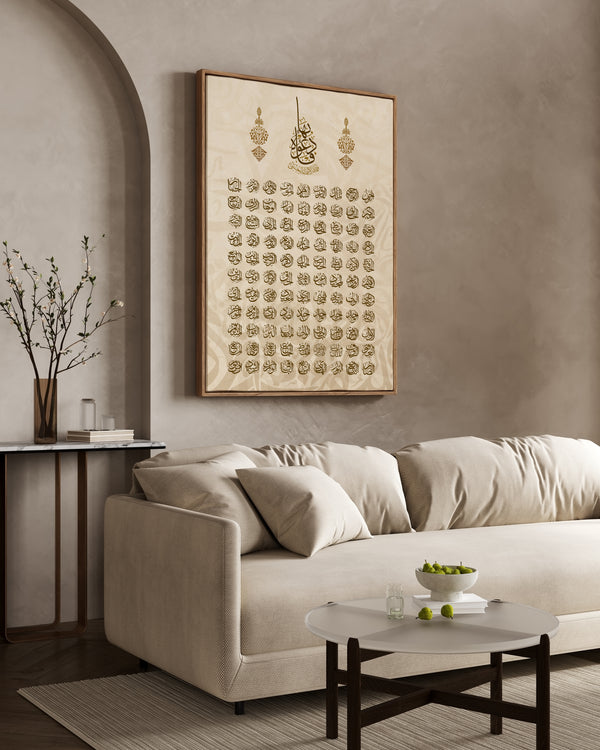 أسماء الله الحسنى , Framed Canvas