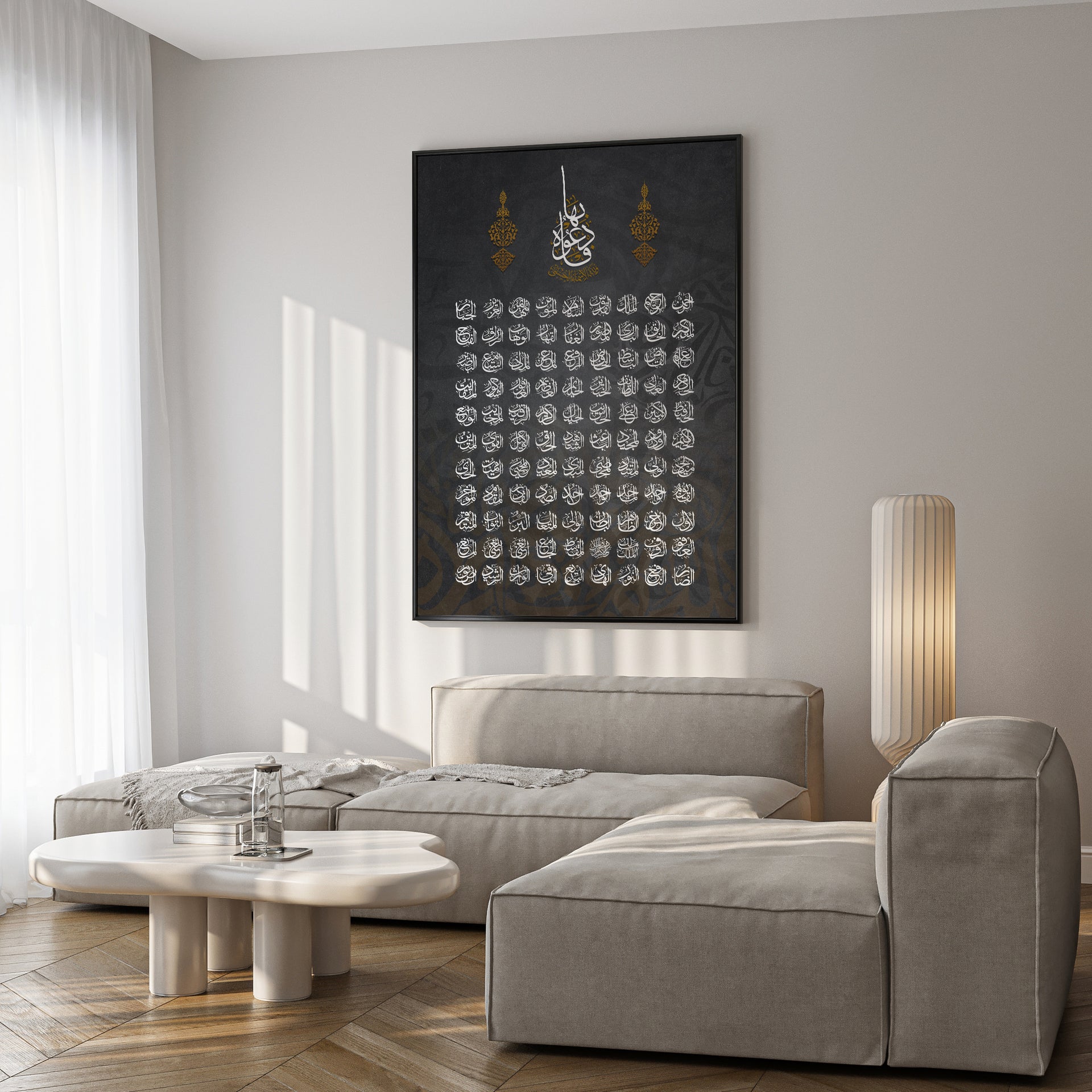 أسماء الله الحسنى , Framed Canvas