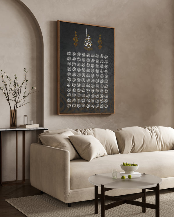 أسماء الله الحسنى , Framed Canvas
