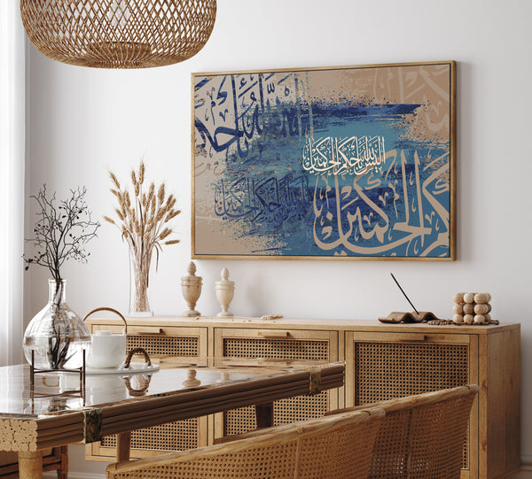 أَلَيْسَ اللَّهُ بِأَحْكَمِ الْحَاكِمِينَ , Framed Canvas