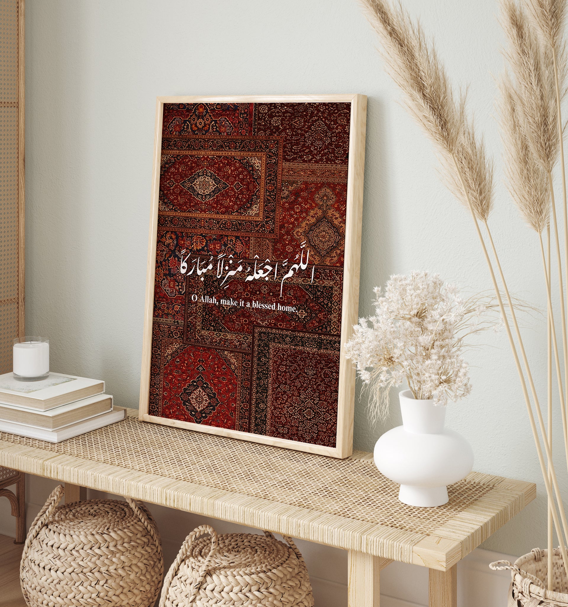 اللَّهُمَّ اجْعَلْهُ مَنْزِلاً مُبَارَكاً