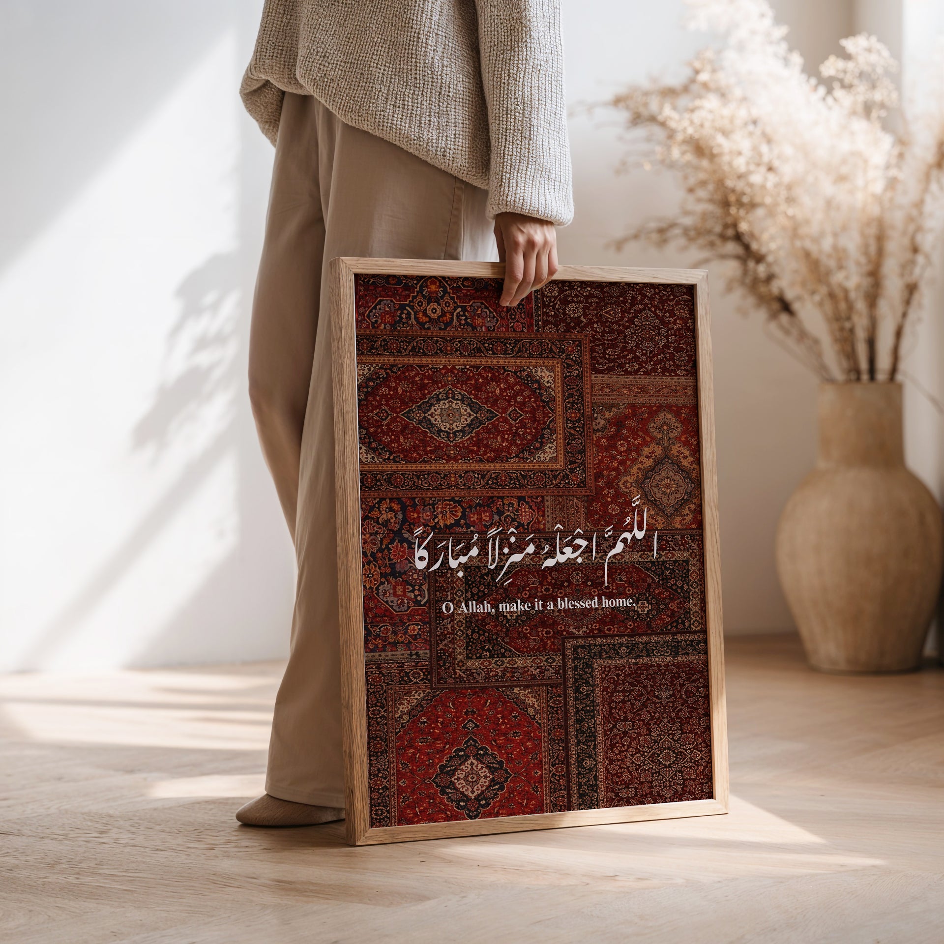 اللَّهُمَّ اجْعَلْهُ مَنْزِلاً مُبَارَكاً