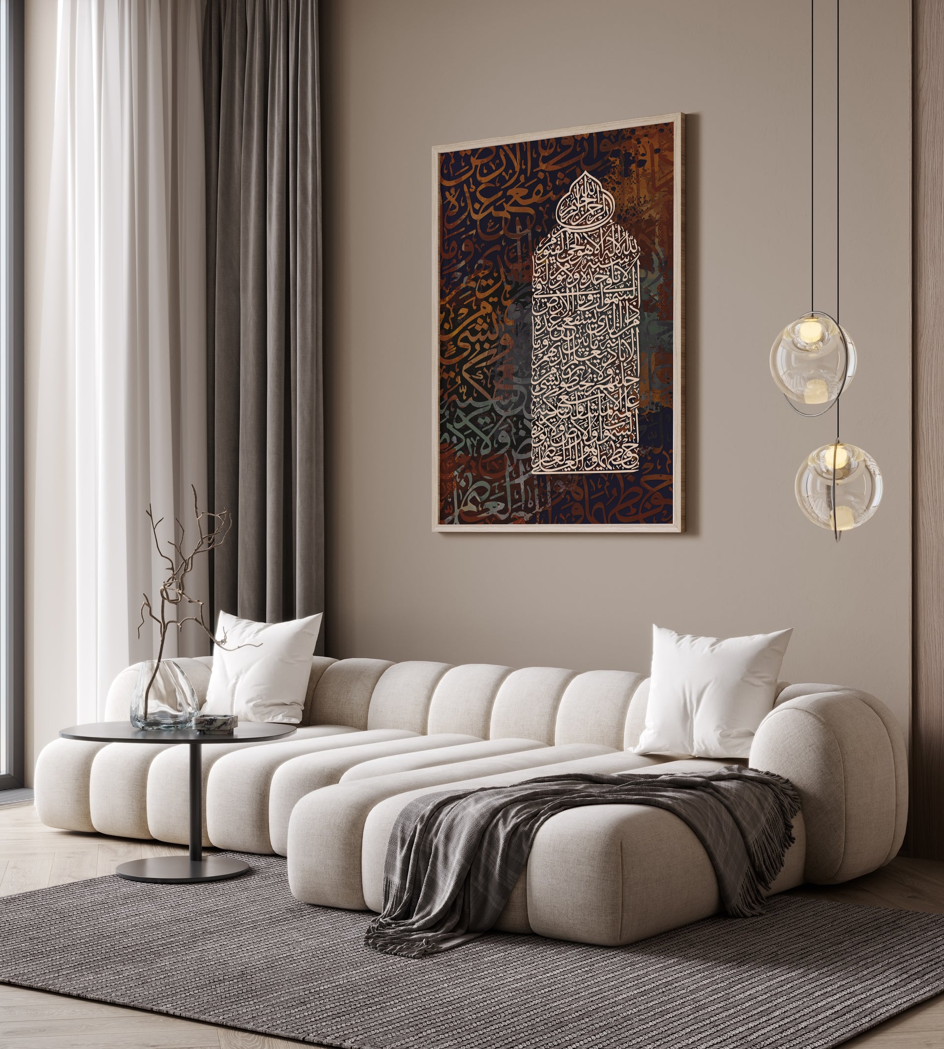 Ayatul Kursi ,Framed Canvas