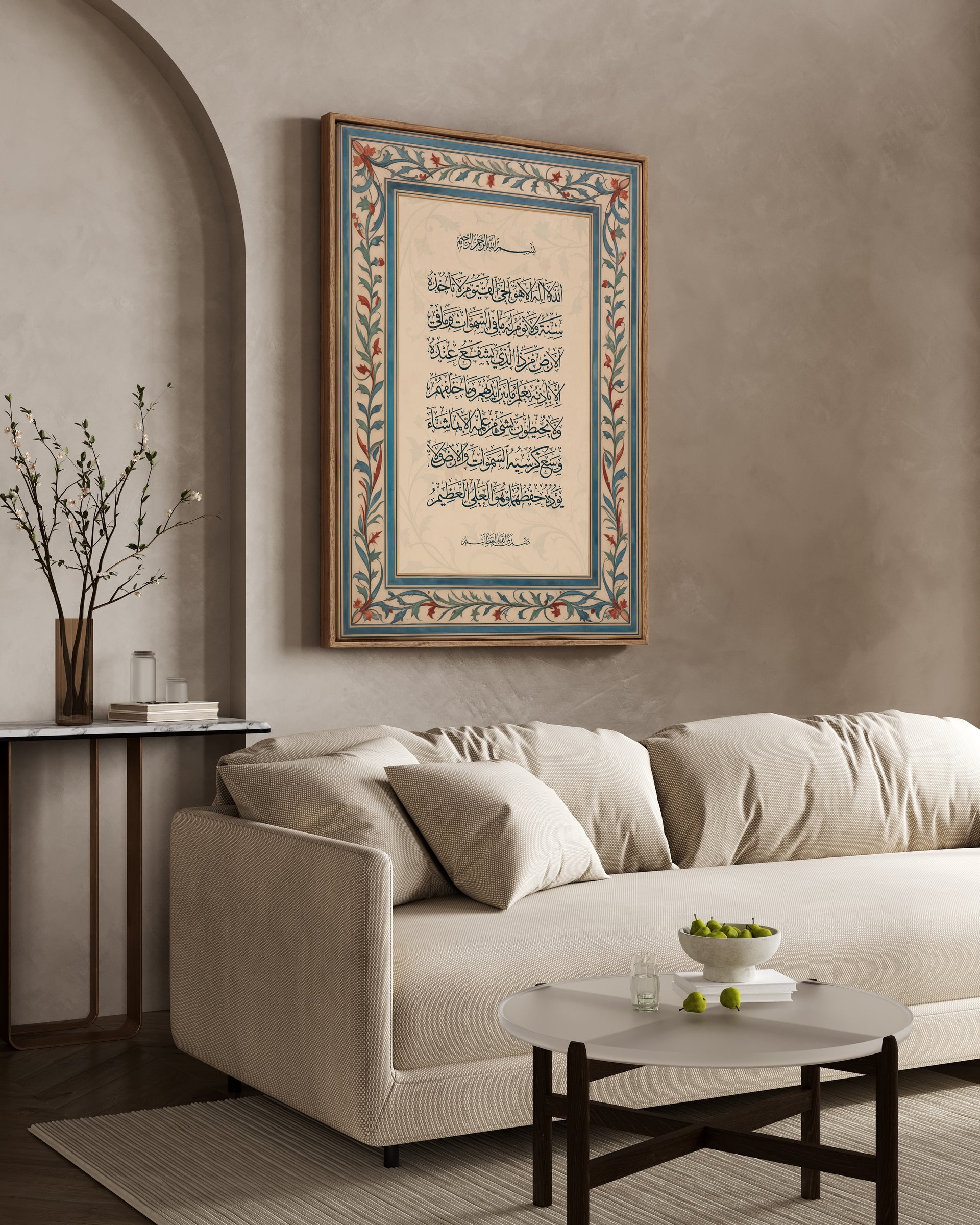 آية الكرسي,"Heritage Border", Framed Canvas