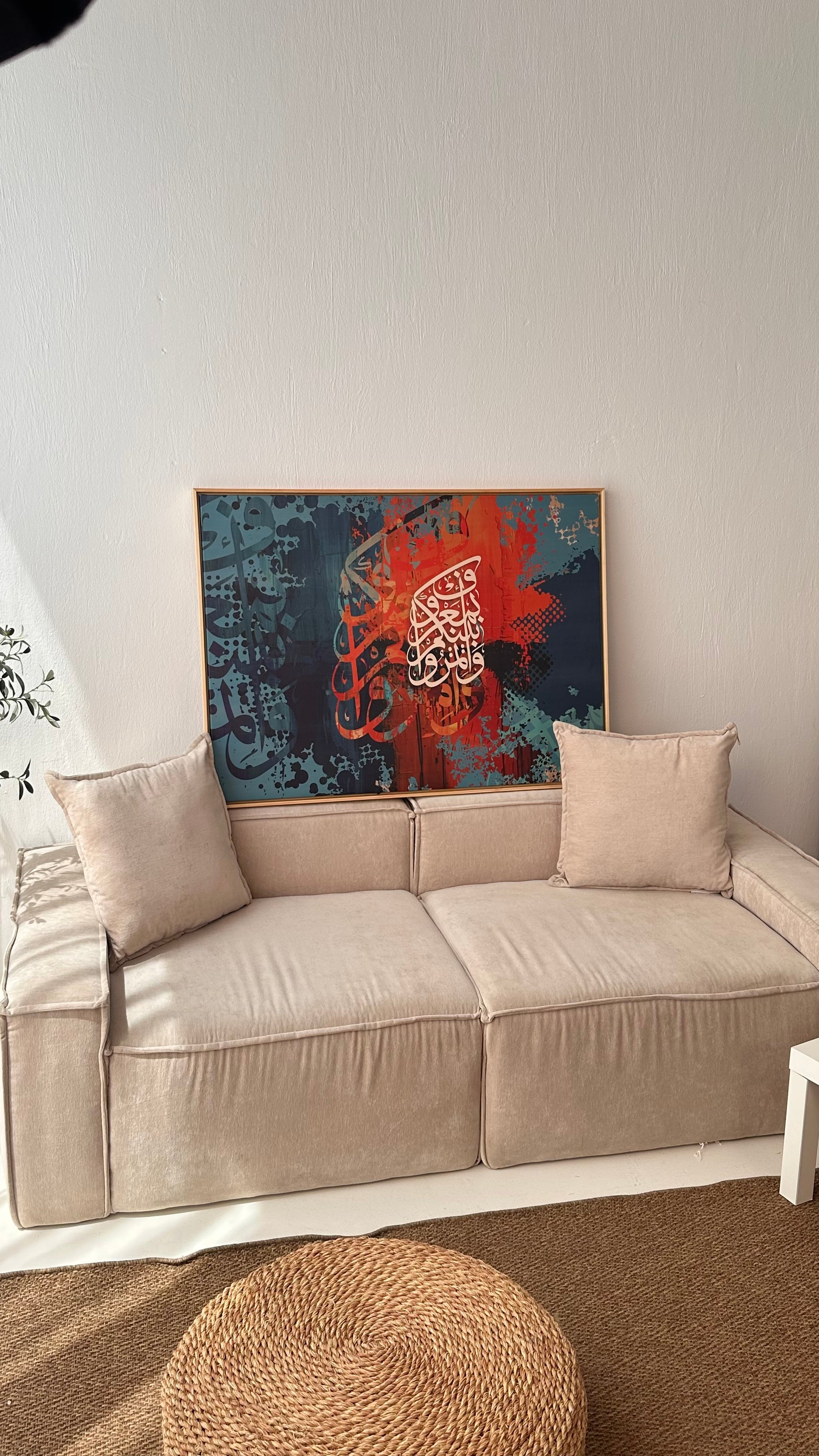 وَأْتَمِرُوا بَيْنَكُم بِمَعْرُوفٍ, Framed Canvas