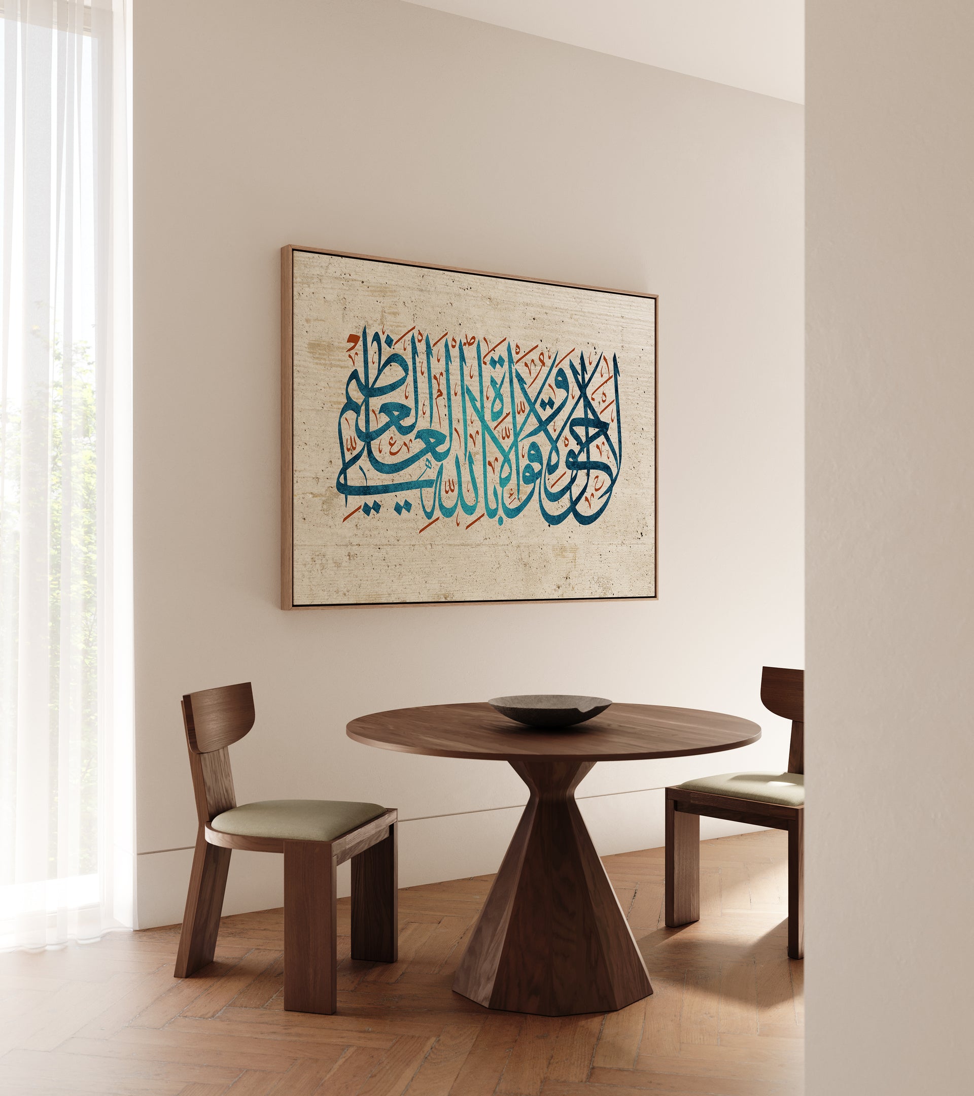 لَا حَوْلَ وَلَا قُوَّةَ إِلَّا بِاللَّهِ, Framed Canvas