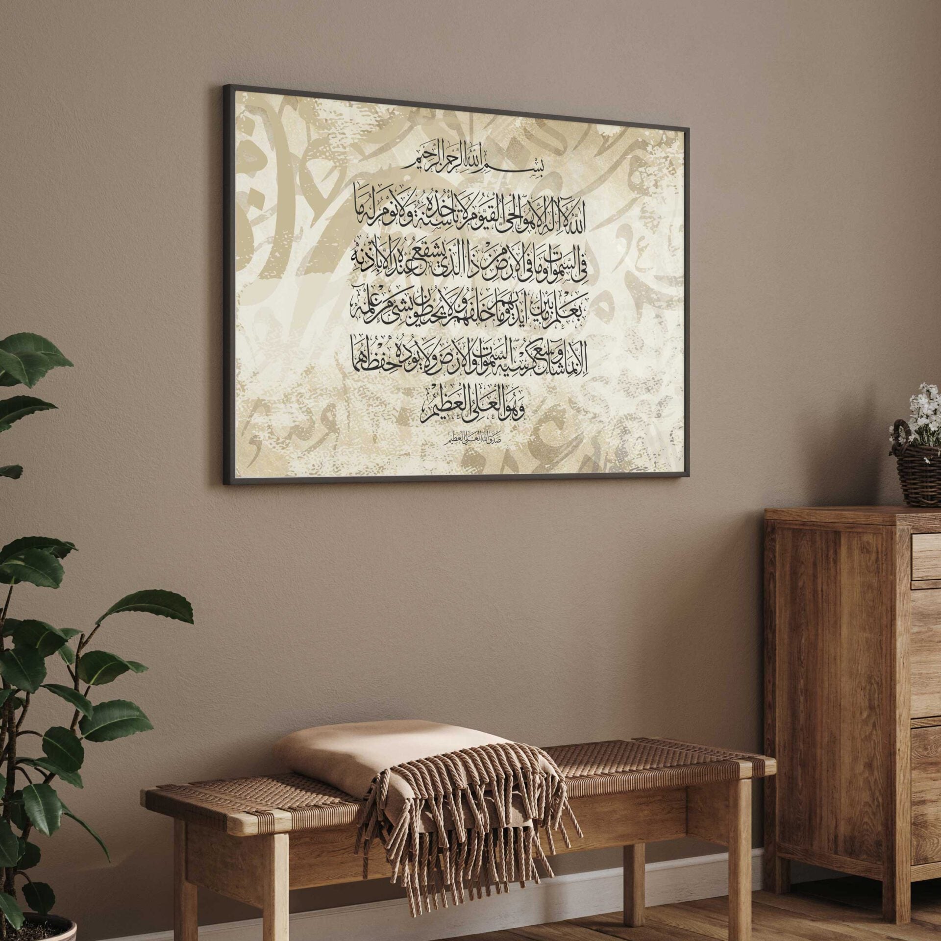 ayatul kursi , Framed Canvas