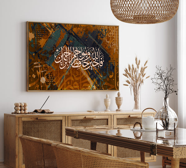 فَاللَّهُ خَيْرٌ حَافِظًا وَهُوَ أَرْحَمُ الرَّاحِمِينَ , Framed Canvas