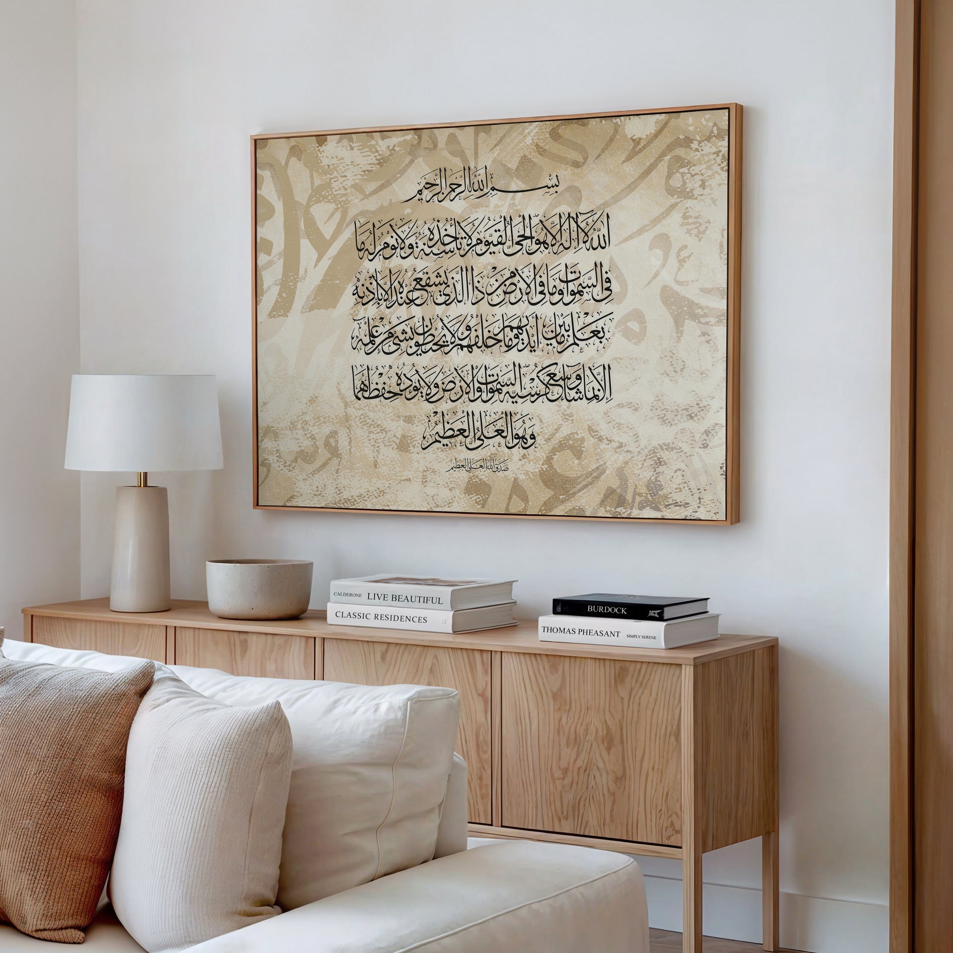 آية الكرسي, "Serene Beige", Framed Canvas