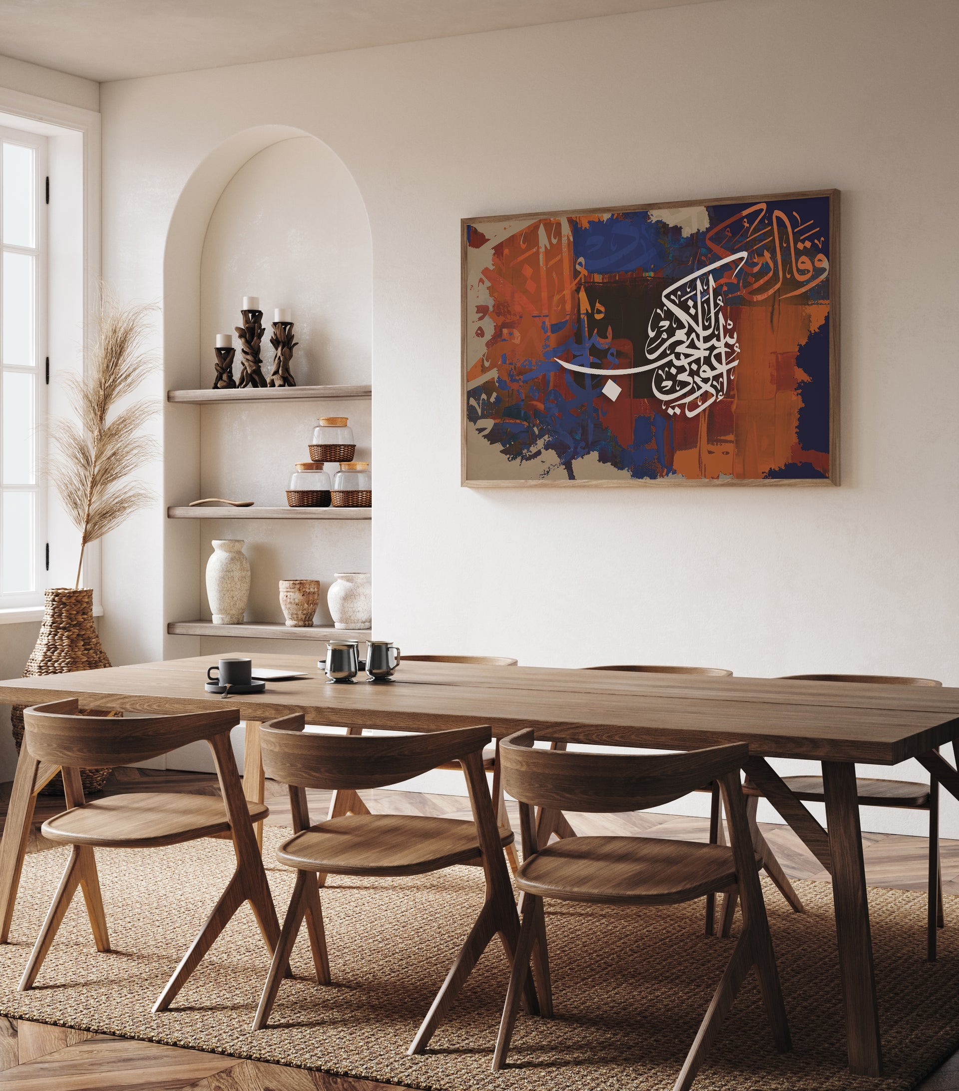 ادْعُونِي أَسْتَجِبْ لَكُمْ , Framed Canvas
