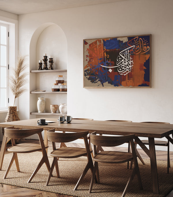 ادْعُونِي أَسْتَجِبْ لَكُمْ , Framed Canvas
