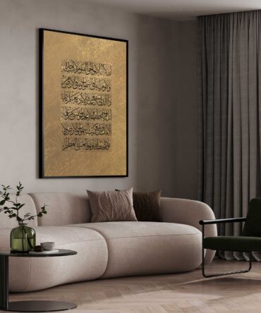 Ayatul Kursi , Framed Canvas
